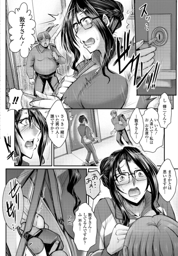 エロ漫画：隣の人妻の秘密はね？   hitomi サンプル画像
