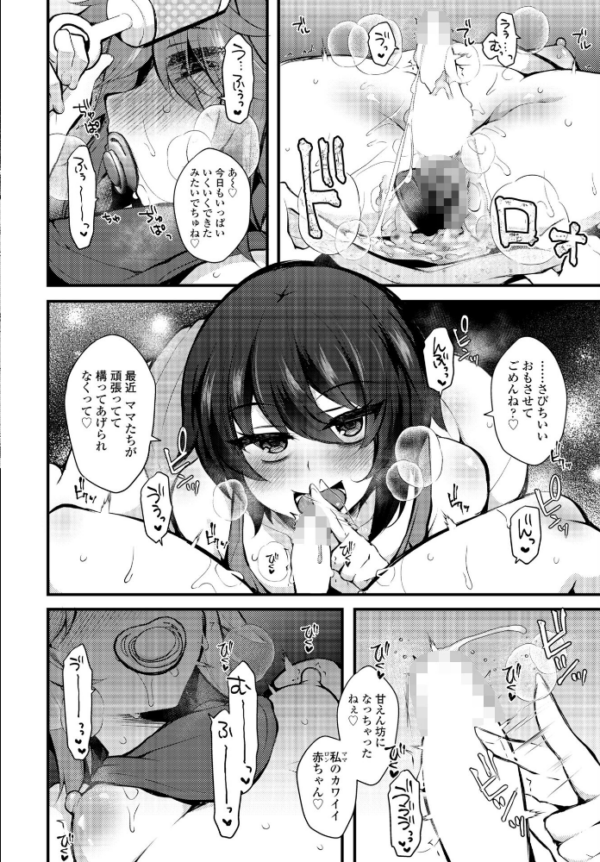 エロ漫画:フェアリー・グラデュエーション〜嗚呼、いそがしッ!尽くして愛して監禁(どうせい)性活〜 hitomi サンプル画像