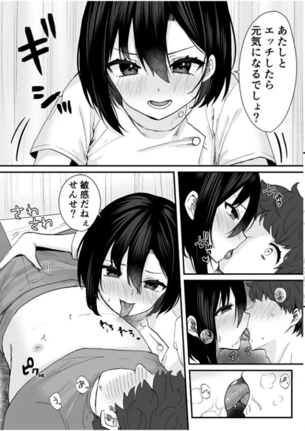 エロ漫画:めちゃカワ淫乱姉妹のご奉仕SEX〜奥の突きあい奪い合い〜(3)【18禁】 hitomi サンプル画像