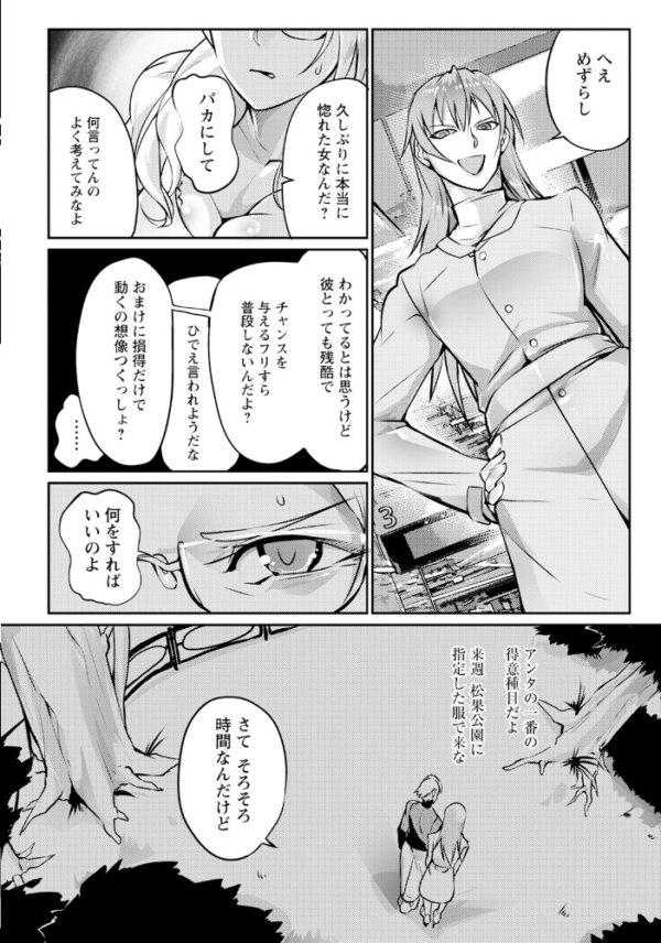 エロ漫画:リング債奴 〜Early Days〜 【単話】 hitomi サンプル画像