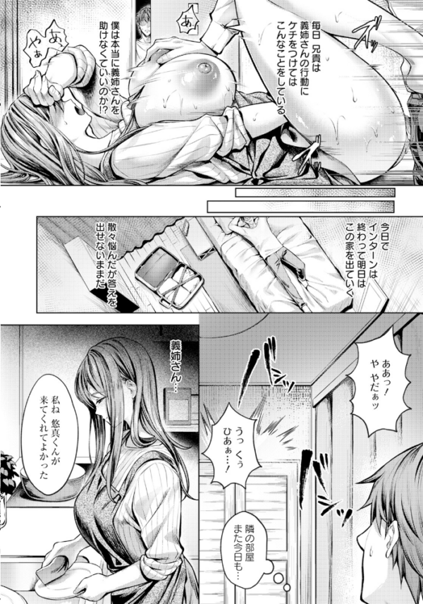 エロ漫画:憂う貌に秘めた欲 【単話】 hitomi サンプル画像