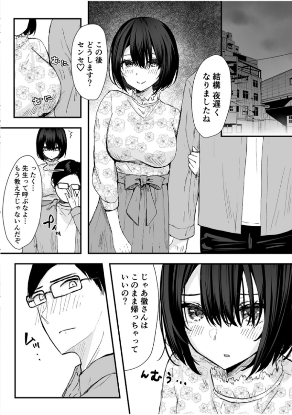 エロ漫画:先生とエッチな展開になるなんて… (2)【18禁】 hitomi サンプル画像