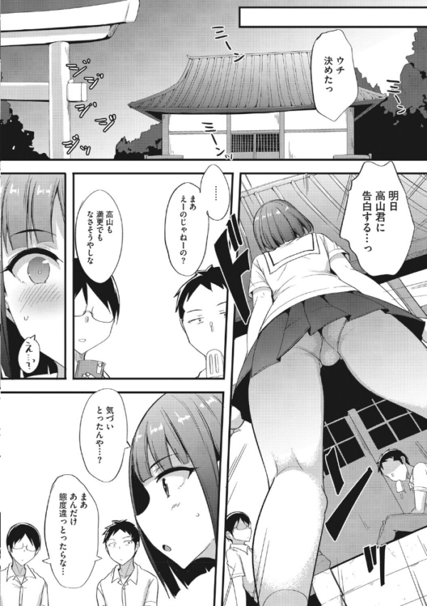 エロ漫画:ふぁ〜すとらぶっ hitomi サンプル画像