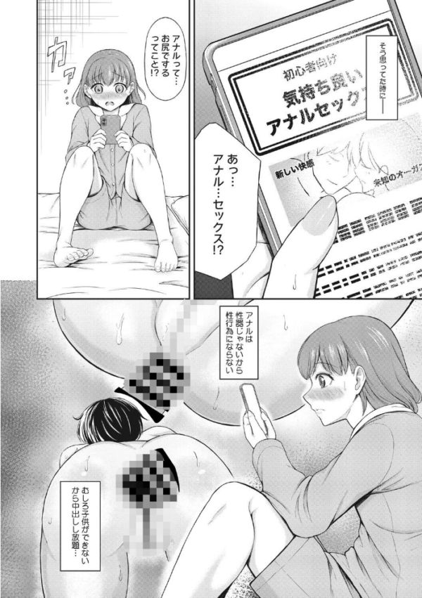 エロ漫画:お兄ちゃんとシたくて… hitomi サンプル画像