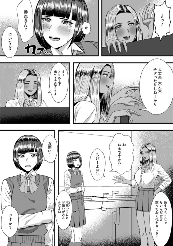 エロ漫画:ぎゃる×ふた hitomi サンプル画像