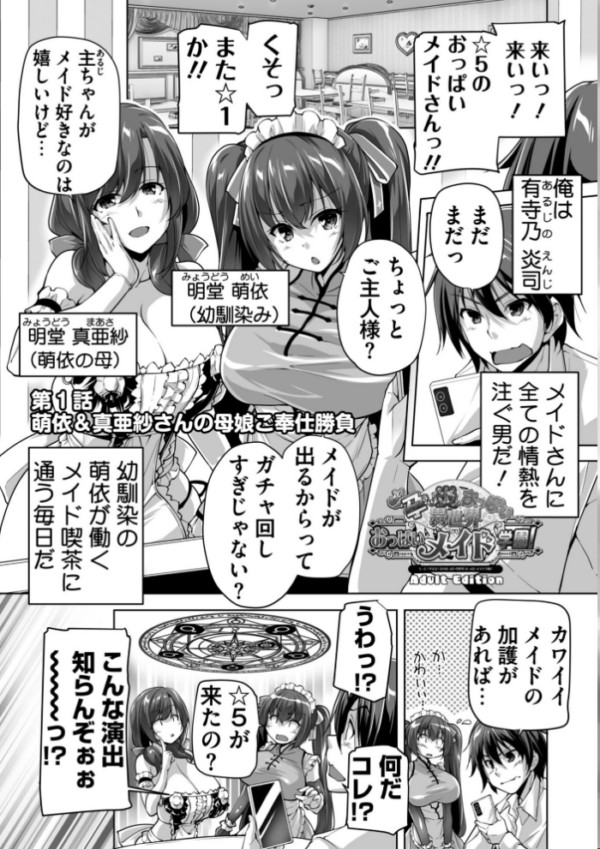 エロ漫画:えっちごっこ【デジタル版 FANZA版ペーパー付き】 hitomi サンプル画像