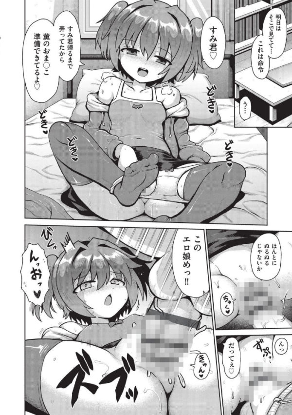 エロ漫画:追想カーテンコール 最終話 hitomi サンプル画像