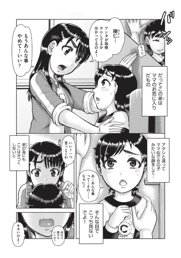 エロ漫画:恋はすぐ下で寝る hitomi サンプル画像