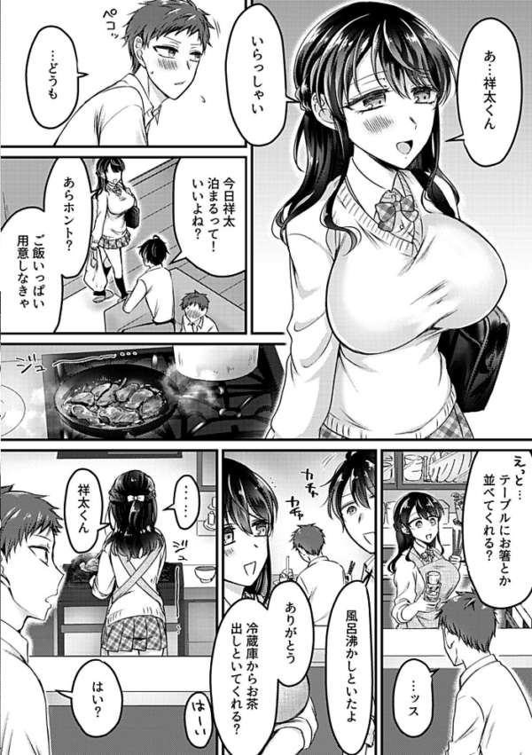 エロ漫画:変態姉〜メスすぎる友達のお姉ちゃん〜最終話 hitomi サンプル画像