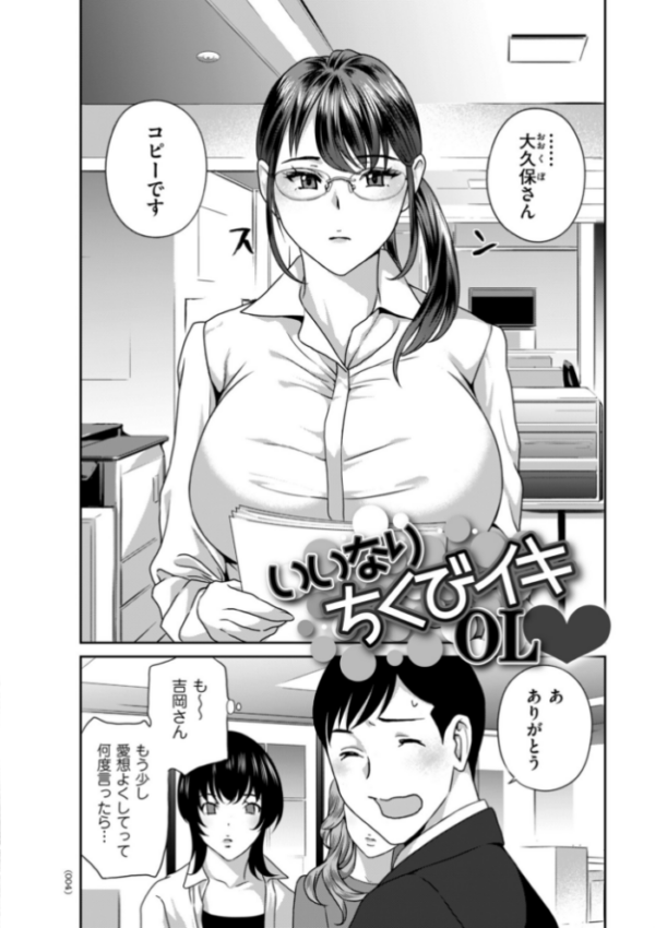 エロ漫画:牝(キミ)のすべてに淫(イン)してる【電子特装版】 hitomi サンプル画像