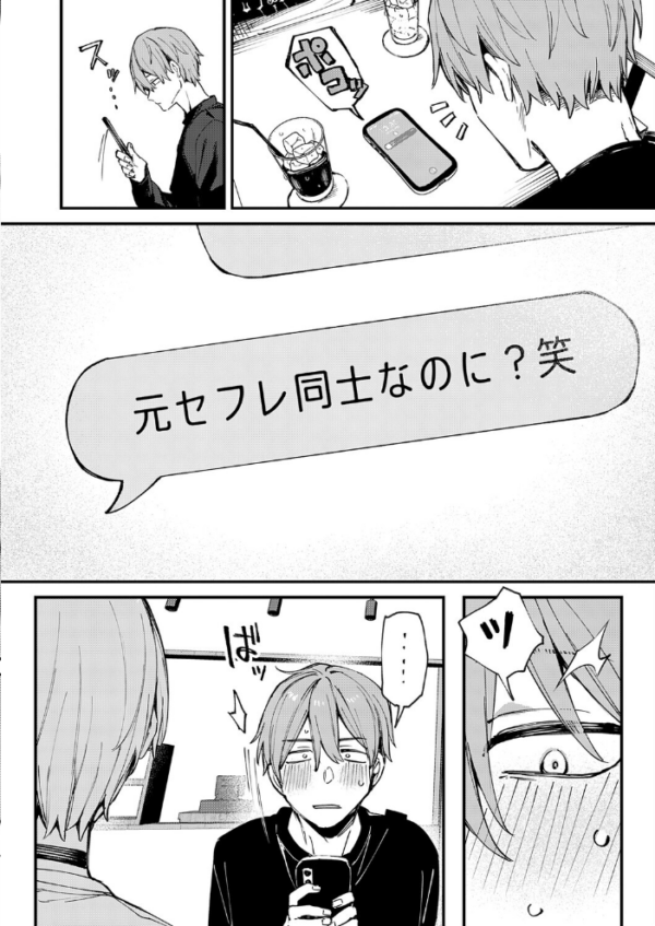 エロ漫画:となりの濡れ妻ハメ比べ hitomi サンプル画像