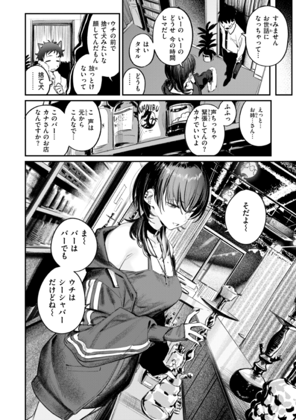 エロ漫画:女子のまにまに【デジタル特装版】 hitomi サンプル画像