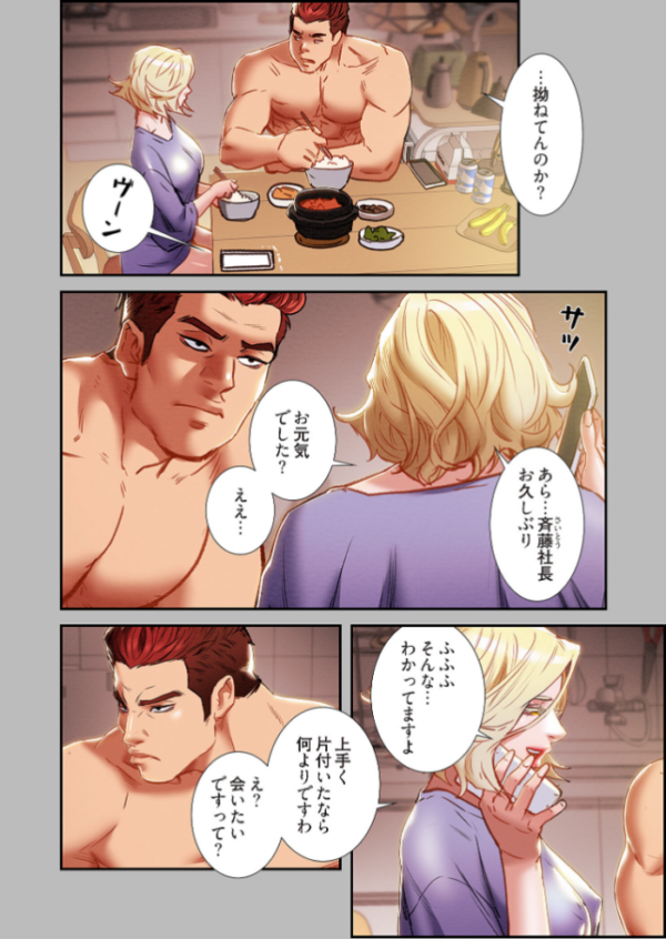 エロ漫画:秘密の関係 〜純情オンナが堕ちるまで〜(フルカラー) 41 hitomi サンプル画像
