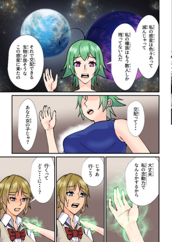エロ漫画:Lily×Lily(2)異星人女のふたなりSEX hitomi サンプル画像