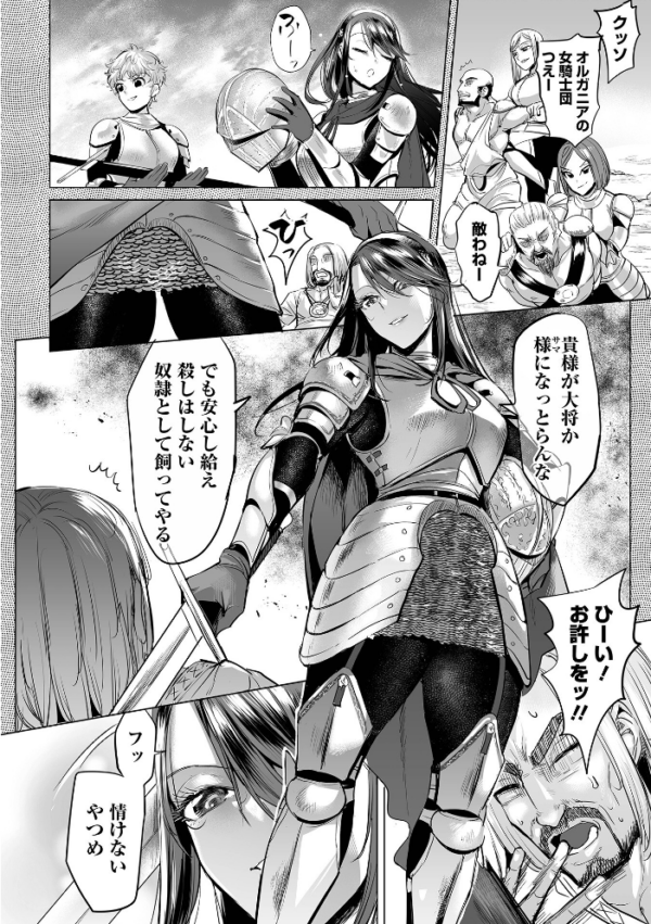 エロ漫画:娼婦将軍セラフィーナ hitomi サンプル画像