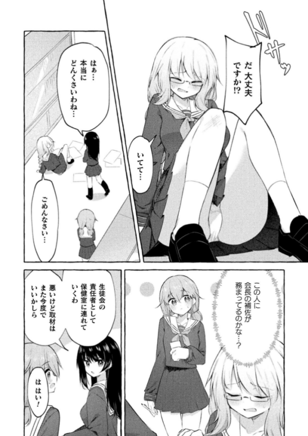 エロ漫画:よわよわネコ堕ち優等生 hitomi サンプル画像