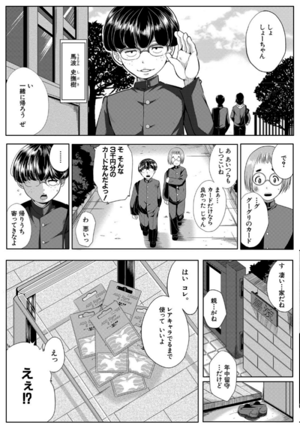 エロ漫画:性欲まみれの妻味頃【1話立ち読み付き】 hitomi サンプル画像