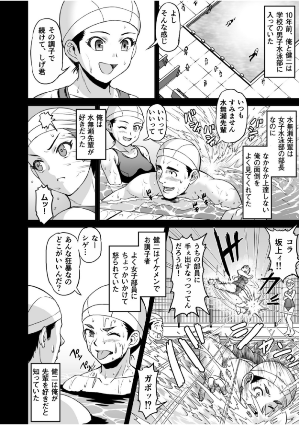 エロ漫画:ネトラレねとり〜寝取られた復讐に親友の妻を種付けプレス〜【18禁】 hitomi サンプル画像