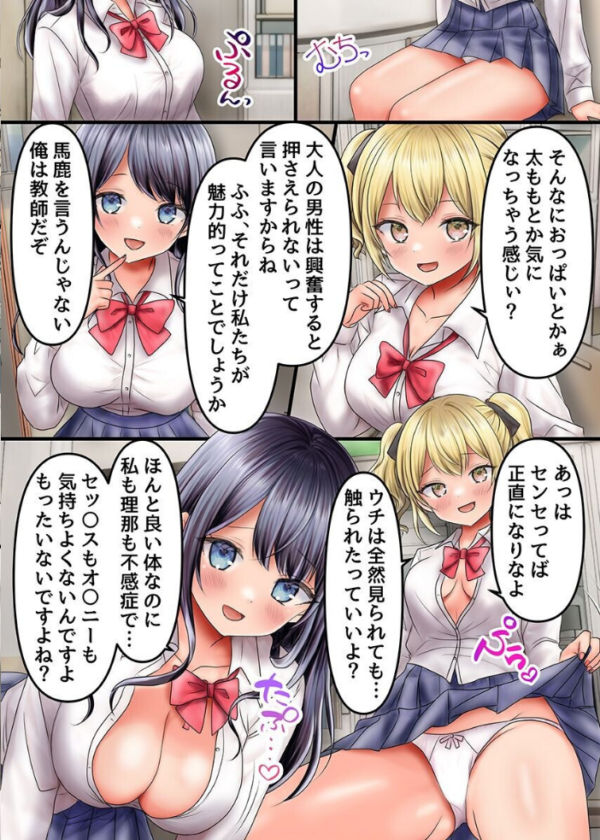 エロ漫画:イケない制服女子たちが開発されて堕ちるまで〜不感症の制服女子たち性感教育されてメスイキ開花する〜 hitomi サンプル画像