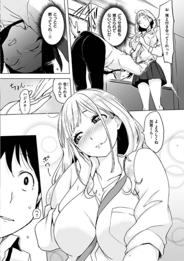 エロ漫画:くちどけピース! hitomi サンプル画像