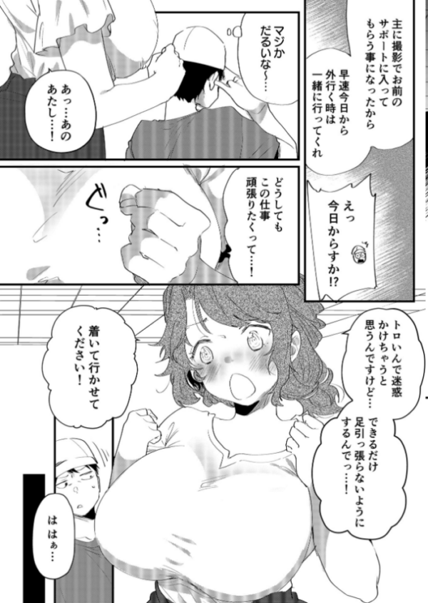 エロ漫画:出張版!!家まで送ってイイですか? (5)【18禁】 hitomi サンプル画像