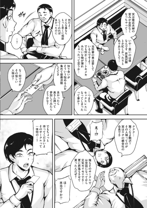 エロ漫画:茜色に悶える人妻 hitomi サンプル画像