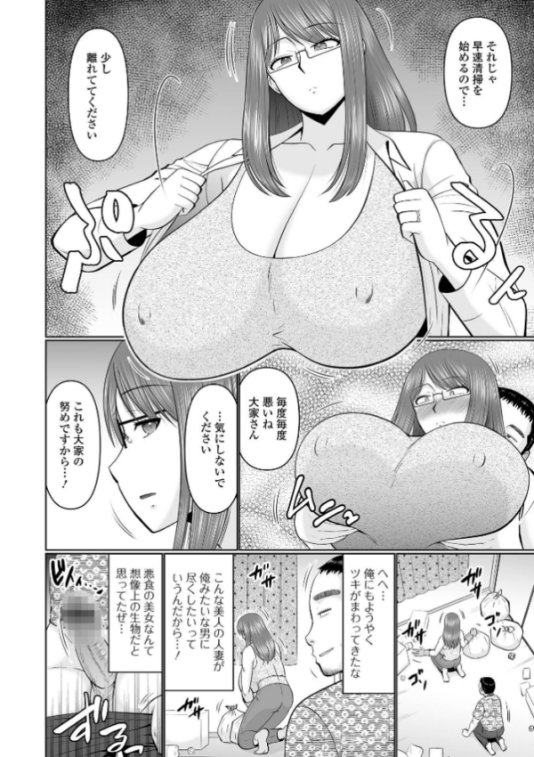 エロ漫画:スキだらけな人妻たち hitomi サンプル画像