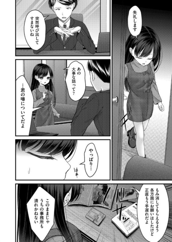エロ漫画:BAD END SHUFFLE! #東雲花凛 hitomi サンプル画像
