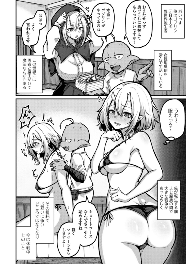 エロ漫画:web配信転生ものアンソロジー 転生したら交合しちまった件 Vol.1 hitomi サンプル画像
