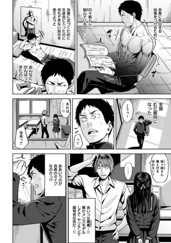 エロ漫画:発情ストロベリー hitomi サンプル画像