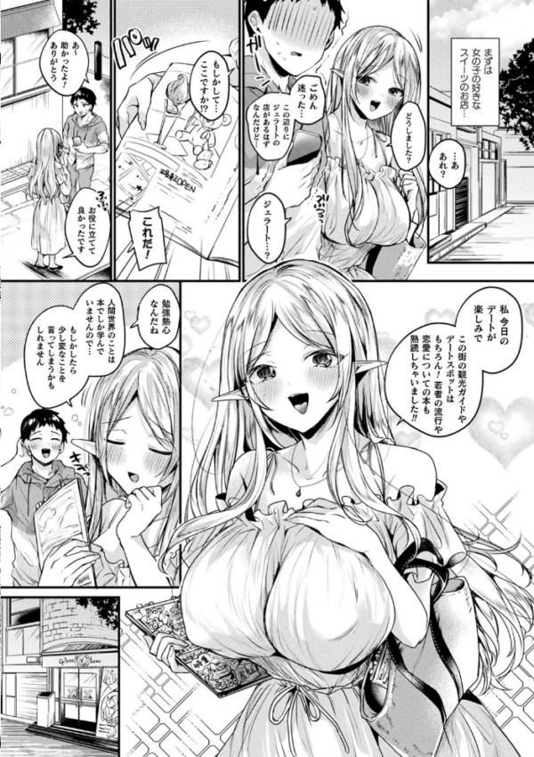エロ漫画:トロ蜜エクスタシー hitomi サンプル画像