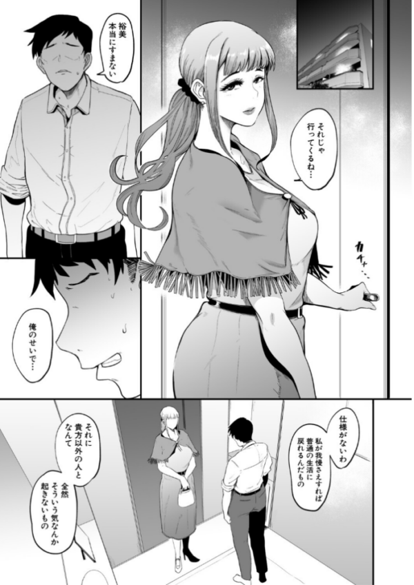 エロ漫画:Web配信月刊隣の気になる奥さん vol.112 hitomi サンプル画像