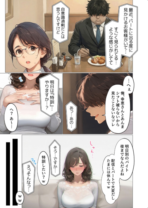 エロ漫画:バ先のパート主婦(アラフォー・子持ち)旦那も知らない変態SEXで寝取り開発 6 hitomi サンプル画像