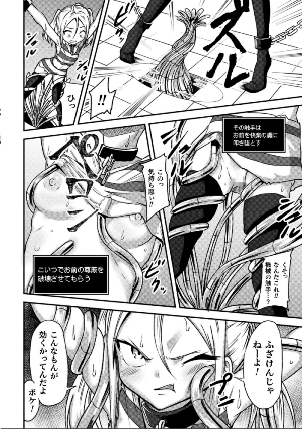 エロ漫画:チートなメスガキにエロ制裁をっ!!【単話】 hitomi サンプル画像