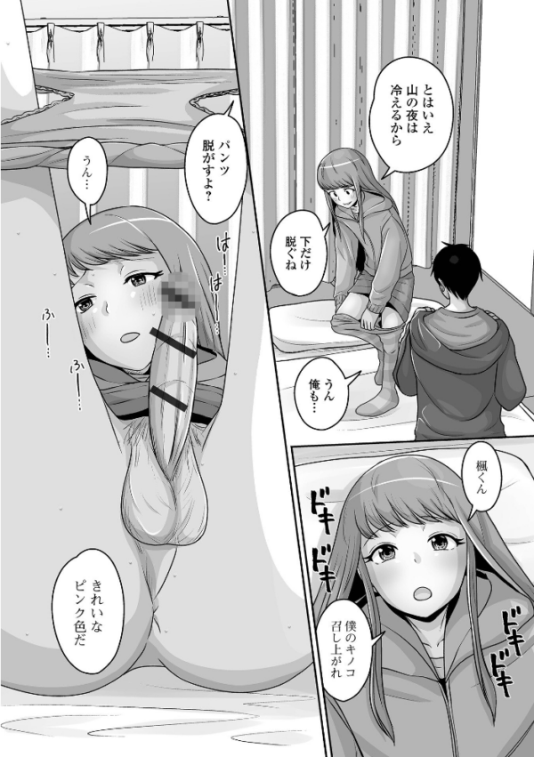 エロ漫画:秋の山菜と美味しい男の娘 hitomi サンプル画像