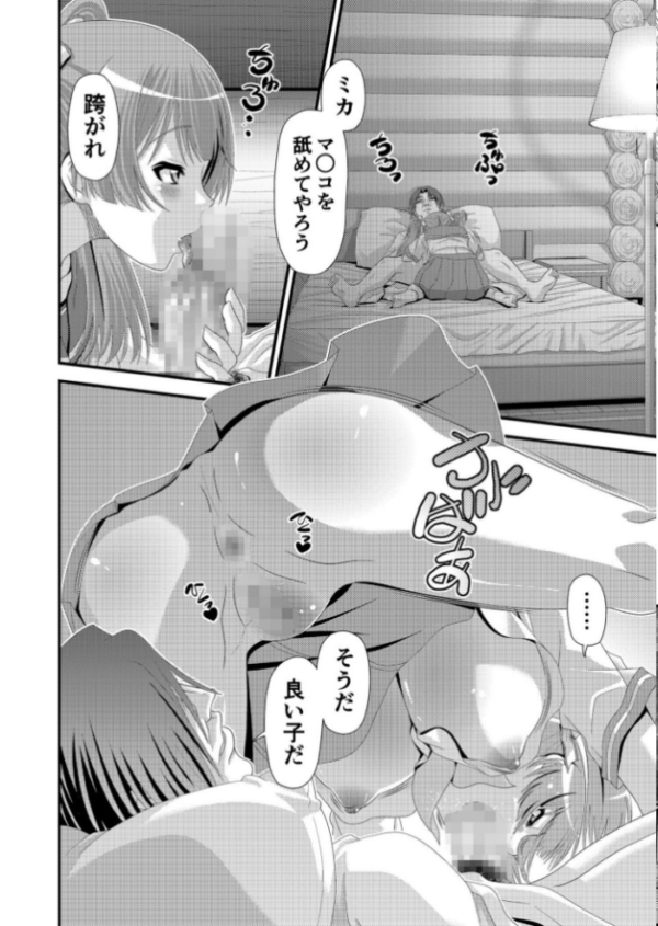 エロ漫画:聖・洗脳調教女学園(2)【18禁】 hitomi サンプル画像