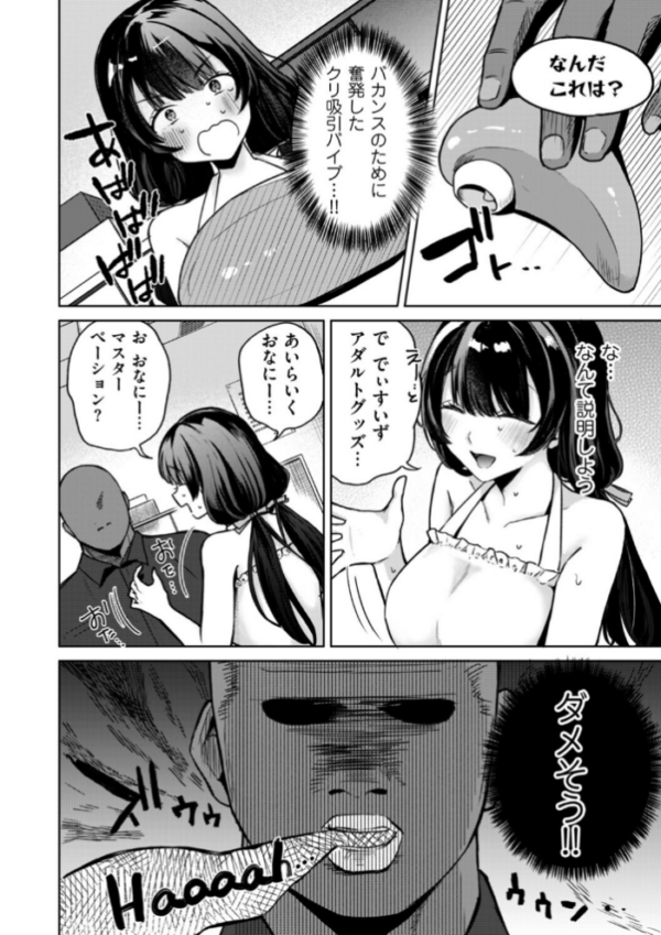 エロ漫画:オナ・バカ 〜入国審査でつかまりました〜 hitomi サンプル画像