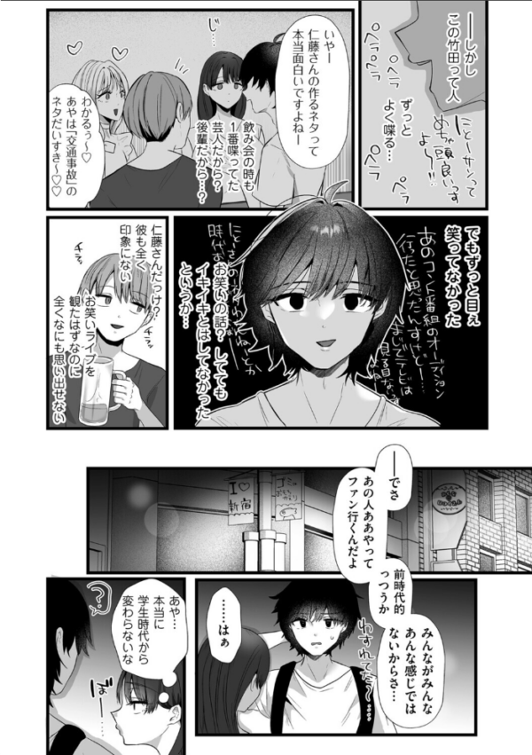 エロ漫画:面白くなるための条件 第一話 天は一物のみを与える hitomi サンプル画像