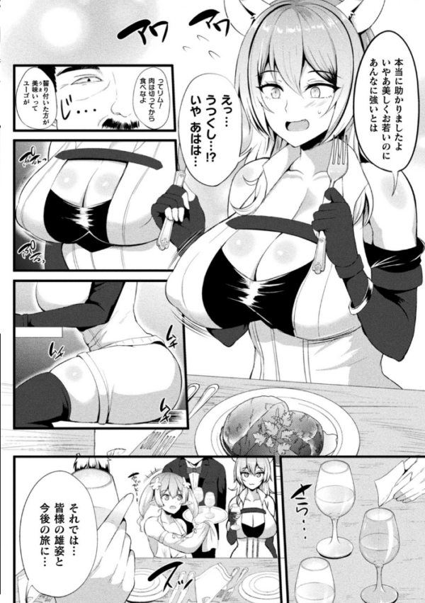エロ漫画:二次元コミックマガジン スライム姦 二穴責めで噴出アクメ! Vol.2 hitomi サンプル画像