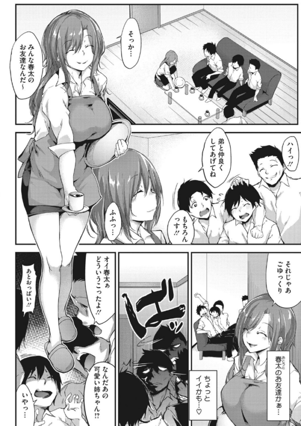 エロ漫画:粘膜コミュニケーション hitomi サンプル画像
