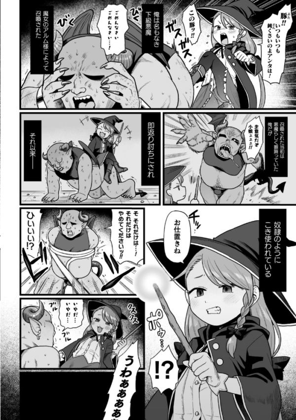 エロ漫画:二次元コミックマガジン メスガキ孕ませ制裁! わからせ着床でおめでたママデビュー Vol.1 hitomi サンプル画像