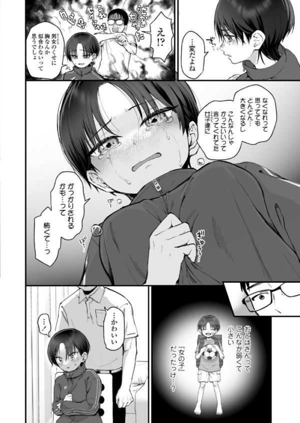 エロ漫画:クールなあの娘の反抗期? hitomi サンプル画像
