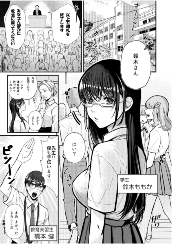 エロ漫画:【速報】先生が私の大ファンだったのでエッチなことしてみた件【18禁】 hitomi サンプル画像