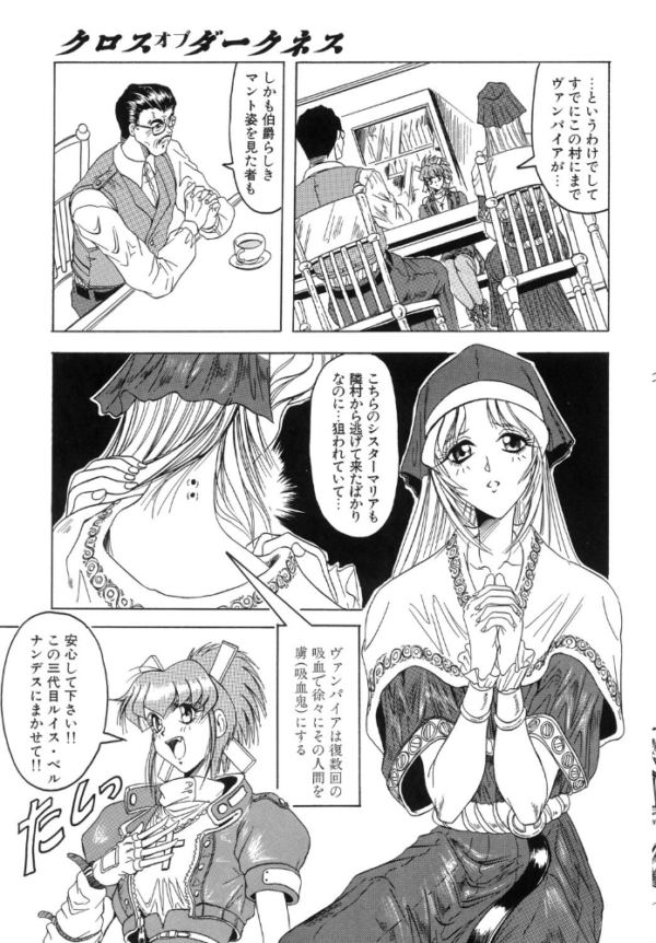 エロ漫画:『クロス オブ ダークネス』『姫ごと倶楽部』『キャッチ・ザ・ハート』【豪華3冊セット!】【1話立ち読み付き!】 hitomi サンプル画像