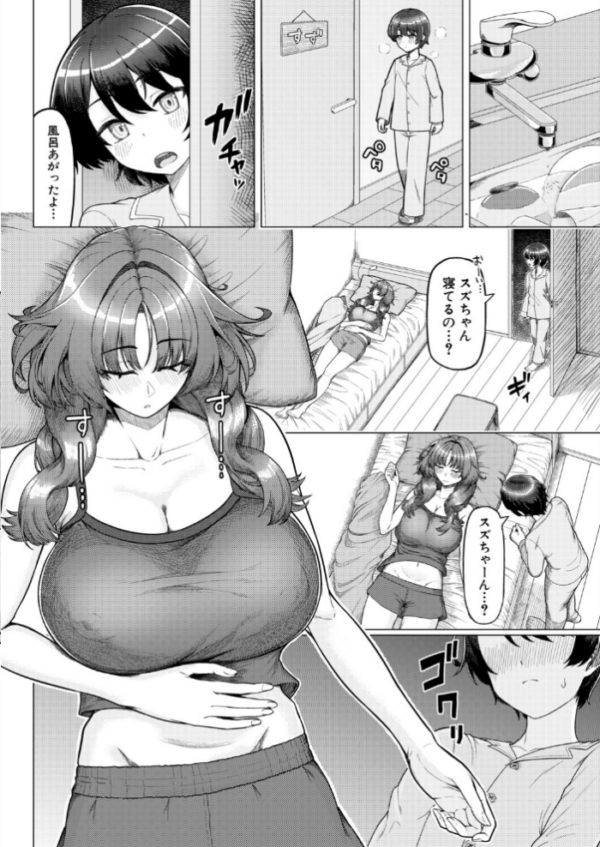 エロ漫画:いけない刷り込み hitomi サンプル画像