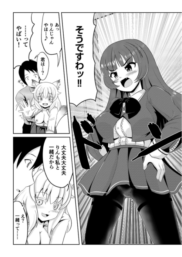 エロ漫画:発情メスケモと中出しHでツガイ確定(2)【18禁】 hitomi サンプル画像