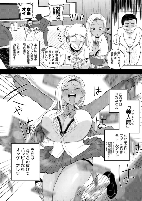 エロ漫画:悪ギャル♀チンデレラ hitomi サンプル画像