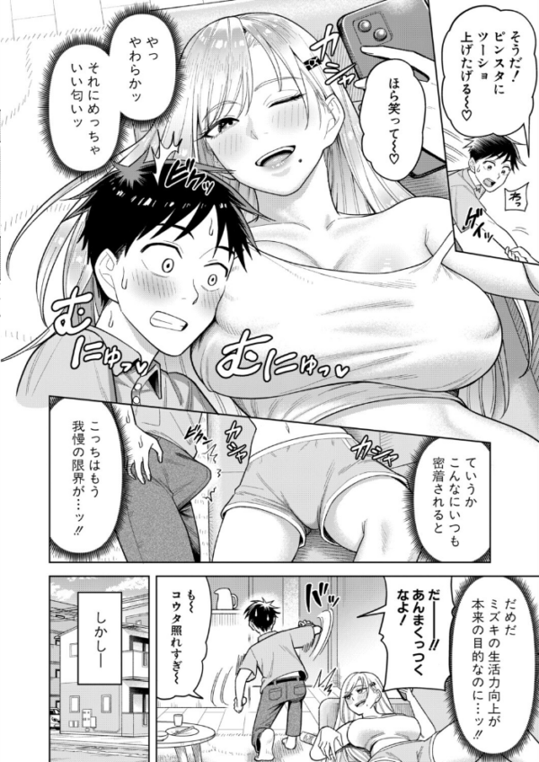 エロ漫画:ギャルハメ同棲【前編】 hitomi サンプル画像