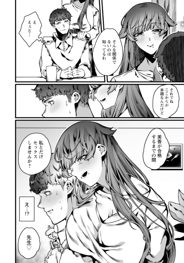 エロ漫画:ふしだらないい理由 【単話】 hitomi サンプル画像