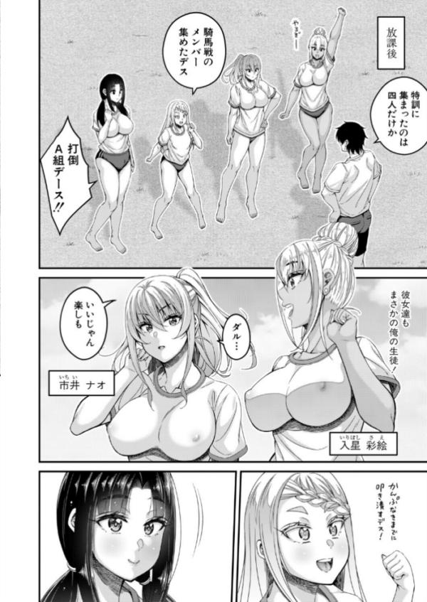 エロ漫画:ストップ!!2 〜3年H組銀平先生〜【第2話】 hitomi サンプル画像